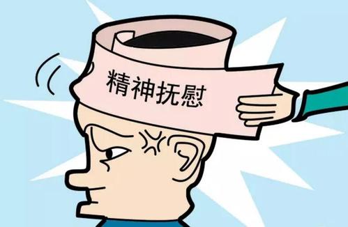 精神损害赔偿.jpg